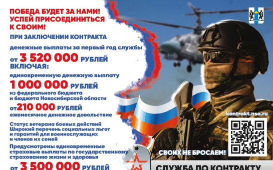 Военная служба по контракту
